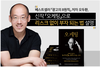 베스트셀러 작가 오두환, 신작 『오케팅』으로 부자 되는 법 설명