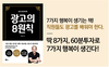 오두환의 ‘실전 광고학개론, 광고의 8원칙’ 경영책, 경제도서로 눈길 끌어