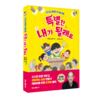 어린이동화 『특별한 내가 될래요』, 베스트셀러 순위 올라