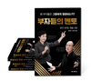 대한출판사, 자기계발서 ‘부자들의 멘토’ 출간…‘부자들의 돈 버는 비법 전격 공개’ 출간 기념 저자 강연회‧사인회 일주일 연속 개최